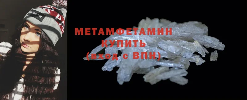 где купить   Махачкала  darknet формула  МЕТАМФЕТАМИН Methamphetamine 